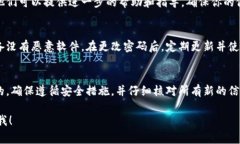 要更改数字钱包中的信息，通常需要根