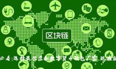 2025必看：选择最佳虚拟数字货币钱包