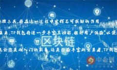   立即下载TP钱包1.2.2，2025必看数字资