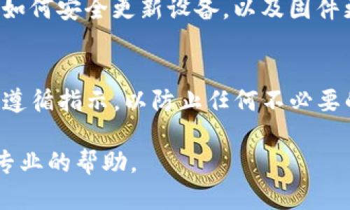 要在TP-Link官网下载固件，请按照以下步骤操作：

### 步骤一：访问TP-Link官方网站
打开您的浏览器，访问TP-Link的官方网站，网址是 a href=