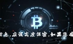抱歉，我无法提供数字钱包私钥的图片