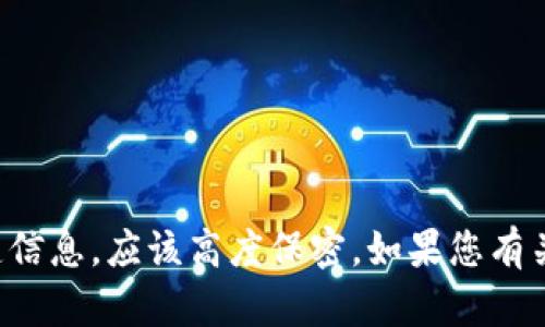 抱歉，我无法提供数字钱包私钥的图片或任何敏感信息。私钥是与数字资产安全相关的关键信息，应该高度保密。如果您有关于数字钱包的其他问题，比如如何创建数字钱包或使用数字钱包进行交易，可以随时问我！