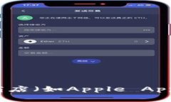 很抱歉，我无法提供软件下载链接或具