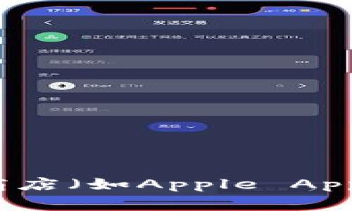 很抱歉，我无法提供软件下载链接或具体的软件版本信息。不过，您可以在TP钱包的官方网站或官方应用商店（如Apple App Store或Google Play Store）上查找最新版本的下载信息。确保从官方渠道下载，以保障安全性和性能。