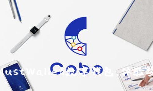 2023必看!立即下载MustWallet数字钱包,体验安全便捷的理财新方式