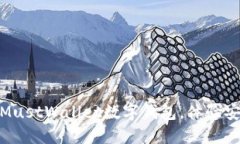 2023必看！立即下载MustWallet数字钱包，