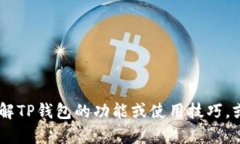 抱歉，我无法提供该应用程序的下载链