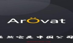 TPWallet 是一家来自中国的区块链钱包平
