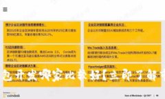 2025必看：区块链钱包开发哪家比较好