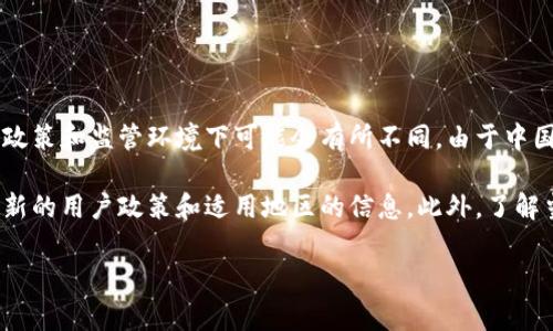 关于TPWallet是否对大陆用户开放的问题，一般来说，区块链和加密货币相关的平台在不同国家和地区的政策和监管环境下可能会有所不同。由于中国大陆对加密货币相关活动的监管相对严格，因此一些加密钱包和平台可能会选择不向大陆用户提供服务。

如果你想使用TPWallet或其他类似的加密货币钱包，建议你查看该平台的官方网站或相关公告，以获取最新的用户政策和适用地区的信息。此外，了解当地的法律法规也是非常重要的，以确保合规使用加密货币产品。

如果你有其他具体问题或需要进一步的信息，可以告诉我！