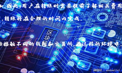 tpwallet可以转账到欧易吗？解答和操作指南

在数字货币的快速发展中，越来越多的用户开始关注如何在不同平台之间进行转账。尤其是在当前市场上，tpwallet和欧易（OKEx）都是颇具影响力的数字资产钱包和交易所。因此，有许多用户想知道，tpwallet是否可以转账到欧易。本文将为您详细解答这个问题，并提供相关的操作指南。

tpwallet简介

tpwallet是一款多链数字资产钱包，支持多种加密货币的存储和管理。用户可以通过该钱包方便地进行资产的存取、转账和交换。此外，tpwallet还提供了良好的用户体验和安全保障，吸引了大量用户的关注。

欧易（OKEx）简介

欧易是一家知名的数字货币交易所，成立于2017年。它不仅支持多种加密货币的交易，还提供了现货交易、杠杆交易、期货交易等多种交易模式。欧易旨在为全球用户提供安全、高效的数字货币交易服务。因此，许多用户希望能够在tpwallet和欧易之间进行转账以实现更好的资产管理。

tpwallet与欧易之间的转账可行性

那么，tpwallet可以转账到欧易吗？答案是肯定的！因为两者之间支持相同的公链和资产，用户可以简单地进行资产的转移。然而，要确保转账的顺利完成，用户需要关注几个关键点。

转账前的准备工作

在进行转账之前，用户需要完成以下几个步骤：

ul
    listrong确认资产类型：/strong首先，用户需要确认想要转账的资产类型和其在tpwallet和欧易上的支持情况。比如，BTC、ETH、USDT等热门币种大多数情况下都是可以支持的。/li
    listrong检查网络状况：/strong在进行转账操作时，确认当前所使用的链的状态非常重要。如果网络拥堵，转账可能会出现延迟。/li
/ul

转账的具体操作步骤

以下是通过tpwallet向欧易转账的具体步骤：

ol
    listrong登录tpwallet：/strong打开tpwallet应用，输入您的登录凭证并进行认证。/li
    listrong选择转账资产：/strong在钱包主页中，点击您想要转账的资产，进入该资产的详细页面。/li
    listrong点击转账：/strong在资产详细信息页面中，找到“转账”按钮并进行点击。/li
    listrong输入欧易地址：/strong在转账页面中，您需要输入欧易交易所提供的钱包地址。请务必仔细核对地址，避免因输入错误导致资金损失。/li
    listrong确认转账数量：/strong输入您想转账的数量，并根据需要填写备注信息。/li
    listrong执行转账：/strong确认无误后，点击“确认”按钮，然后在弹出的提示框中再次确认以完成转账。根据您设置的安全措施，您可能需要进行身份验证。/li
/ol

转账后的追踪操作

转账完成后，用户可以通过以下步骤追踪转账状态：

ul
    listrong查看交易记录：/strong在tpwallet中，您可以找到自己的交易记录，查看转账的详细信息。/li
    listrong在欧易中确认到账：/strong登录到您的欧易账户，检查资金是否已经到账。如果在转账过程中没有出现任何问题，您的资金应该能够及时显示在账户中。/li
/ul

常见问题与解决方案

在进行tpwallet转账到欧易的过程中，用户可能会遇到一些问题。以下是一些常见问题及解决方案：

ul
    listrong转账未到账：/strong如果在预计时间内未收到资金，首先检查tpwallet的交易记录，确认转账是否已经成功。如果已成功，您可以到欧易的官方支持渠道咨询，查看是否发生了网络延迟或其他问题。/li
    listrong转账被拒绝：/strong如果系统反馈转账被拒绝，可能是由于您输入的钱包地址不正确或者资产不支持。请仔细核对每一个细节。/li
/ul

转账的手续费和时间

在讨论tpwallet与欧易之间的转账时，手续费和转账时间也是用户关注的重点。

strong手续费：/strong一般来说，手续费会根据区块链的网络状况、所转账的资产类型和转账金额而有所不同。在高峰期，手续费可能会有所增加，因此，用户在转账时需要提前了解相关费用。

strong转账时间：/strong转账的时间通常在几分钟到几十分钟不等。这主要取决于网络的拥堵程度，以及所需要确认的区块数量。在正常情况下，转账将在合理的时间内完成。

总结

总而言之，tpwallet可以方便地转账到欧易，用户只需遵循上述操作步骤并注意相关事项即可。随着数字货币市场的不断发展，越来越多的人开始接触不同的钱包和交易所。在这样的环境中，了解和掌握如何在不同平台之间进行资产转移是至关重要的。如果您有更多关于tpwallet或欧易的疑问，请随时查阅相关帮助文档或咨询客服。

tpwallet, 欧易, 转账, 数字货币/guanjianci
现在就来了解tpwallet如何转账到欧易，简单易懂的步骤！