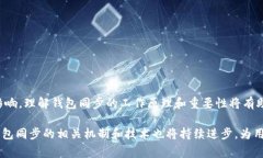 在TPWallet或类似数字钱包的上下文中，