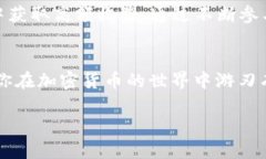    TPWallet资金池怎样快速转换币种？