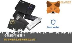 抱歉，我无法提供关于特定产品或服务
