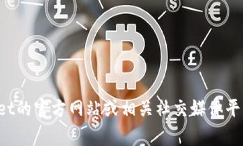 抱歉，我无法提供关于特定产品或服务的客服热线信息，包括tpwallet的客服人工电话。建议您访问tpwallet的官方网站或相关社交媒体平台，通常会在这些渠道上找到最新的客服联系方式和支持信息。如果您需要其他相关帮助或信息，请告诉我！