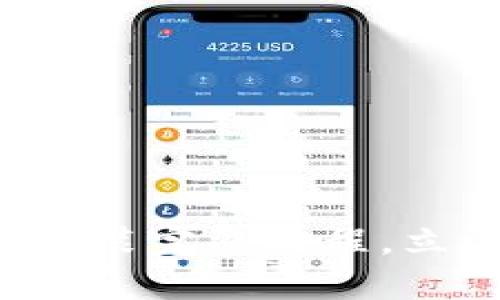 2025必看:TokenPocket苹果版安装完整教程,立即掌握方便安全的数字资产管理