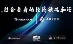 数字钱包的“借款”功能与传统金融借