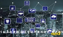 数字通钱包官方下载：2025必看，让您