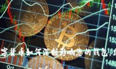2025必看：数字货币如何深刻影响您的