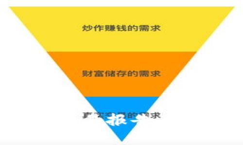 2025必看:加密钱包交易报告,助您把握数字资产未来