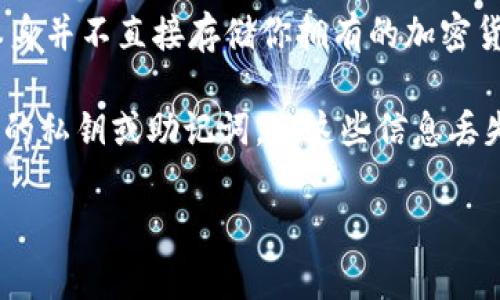 区块链钱包是用于存储和管理加密货币的数字钱包，用户可以通过该钱包接收、存储和发送各种加密资产，比如比特币、以太坊等。通常，钱包本身并不直接存储你拥有的加密货币，而是记录你所拥有资产的区块链地址。在区块链上，交易记录和余额是公开透明的，任何人都可以通过区块链浏览器查验每个地址的余额。

尽管每个区块链钱包中没有实体的钱，用户可以在其钱包中查看到他们的资产余额。实际上，钱包内容的可用性和安全性依赖于用户自行保管的私钥或助记词。若这些信息丢失，用户将无法再访问到其钱包中的资产。

如果你想深入了解区块链钱包的工作原理、使用方法以及安全性，请告诉我，我可以为你提供更详细的信息。