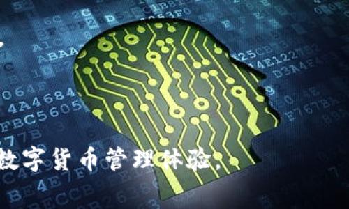 在TP（通常指的是“Telegram Passport”或是某些特定的区块链钱包应用）中创建钱包的具体步骤可能会因应用的不同而有所差异。以下是一般创建钱包的步骤，适用于大多数区块链钱包或与Telegram相关的功能。

### 创建 Telegram Passport 钱包的步骤

#### 1. 下载并安装 Telegram 应用
首先，你需要在你的手机或电脑上下载并安装Telegram应用。你可以通过App Store或Google Play Store来获取，也可以在[Telegram官方网站](https://telegram.org/)下载桌面版本。

#### 2. 注册或登录你的账户
打开Telegram应用，按照提示输入你的手机号码，获取验证码，以登录你的帐户。如果你是新用户，请根据提示进行注册。

#### 3. 启用 Telegram Passport
如果你的目标是使用Telegram Passport创建一个钱包，你需要在Telegram中启用这个功能。点击“设置”选项，找到“隐私与安全”并在里面找到Telegram Passport。 

#### 4. 创建你的钱包
一旦启用Telegram Passport，系统会引导你完成钱包创建的步骤。你需要填写一些基本信息，并设置一个安全密码。确保你选择一个强密码，以保护你的钱包免受未经授权的访问。

#### 5. 备份你的恢复密语
在创建钱包的过程中，系统会提供一组恢复密语（通常是12-24个单词）。这是你恢复钱包所需的重要信息。请确保将其安全地存储在一个离线的位置，并避免将其分享给任何人。

#### 6. 完成钱包设置
一旦你完成了所有输入，点击“完成”或“创建”按钮。你的钱包现在已经创建完成，你可以开始管理你的加密资产了。

#### 7. 管理你的钱包
在此之后，你可以通过钱包界面进行存款、提现、发送和接收加密货币。有些应用程序提供额外的功能如交易记录查看、市场分析等。

### 一些提示和注意事项
- **安全性**: 始终确保你的钱包应用是最新的，并且使用强密码和双重认证来增强安全性。
- **备份和恢复**: 确保定期备份你的钱包，尤其是在进行重要的交易之前。
- **了解费用**: 在进行任何交易之前，了解相关的手续费，以便做出明智的决策。

通过以上步骤，你应该能够在Telegram或类似的应用中成功创建钱包，享受更安全和便利的数字货币管理体验。