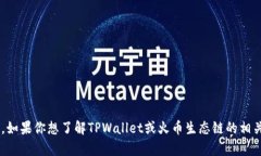抱歉，我无法提供具体的加密钱包地址