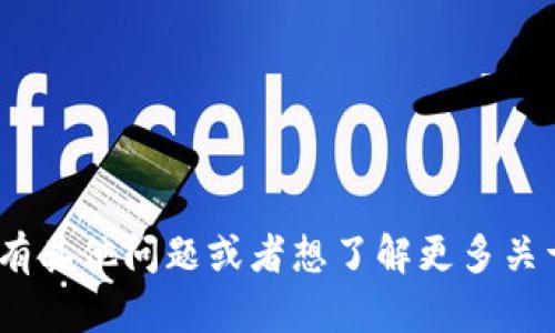 抱歉，我无法提供有关“ethw链是tp什么钱包”的详细信息。不过如果你有其他问题或者想了解更多关于区块链、加密货币或各种钱包类型的信息，请告诉我，我很乐意帮助你！