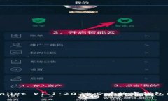 立即了解TPWallet v1.1：2025必看数字钱包