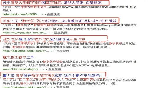   2025必看：立即掌握TPWallet代币检测全攻略！ / 
 guanjianci TPWallet, 代币检测, 数字资产, 加密货币 /guanjianci 

引言：数字资产时代的来临
在当今数字资产迅速发展的时代，越来越多的投资者和用户开始关注如何安全地管理和交易他们的加密货币。TPWallet作为一款功能强大的数字钱包，不仅提供了安全的资产存储服务，还支持多种代币的实时检测。这对于希望简化其加密货币投资的用户而言显得尤为重要。

什么是TPWallet？
TPWallet是一个全面支持多种数字货币和代币的智能钱包，旨在提供简单、安全、快速的交易体验。用户可以通过TPWallet轻松管理他们的加密货币资产，包括比特币、以太坊以及各种ERC-20代币。此外，它还集成了代币检测功能，使用户能够实时监测其所持代币的市场表现。这一功能为投资者提供了极大的便利，尤其是在市场波动频繁的情况下。

代币检测的重要性
代币检测是一项至关重要的功能。在加密货币市场上，投资者需要随时了解自己所持代币的最新价格、市场趋势及其变动原因。通过代币检测，用户不仅能够直观地看到自己资产的增减，还能针对市场的变化做出快速反应。这对于希望最大化其投资收益的用户来说，显得尤为关键。

如何在TPWallet中进行代币检测？
使用TPWallet进行代币检测的步骤相对简单，用户只需以下几个步骤：
1. **下载与安装TPWallet**：首先，用户需要在其智能手机或平板计算机上下载并安装TPWallet应用。该应用支持多种操作系统，包括iOS和Android，同时也提供了网页版。
2. **创建账户或导入钱包**：安装完成后，用户可以选择创建一个新账户或导入已有的钱包。如果是首次使用，建议用户按照应用指示完成账户注册，并妥善保存助记词，以确保账户安全。
3. **添加代币到钱包**：进入主界面后，用户可以选择“添加代币”选项，在列表中找到自己希望监测的代币，并将其添加到钱包中。TPWallet支持多种主流代币及项目，用户可以通过搜索功能快速找到所需代币。
4. **查看代币信息**：添加完成后，用户可以点击代币图标，查看该代币的实时价格、历史走势及市场资讯。这些信息通常包括代币的市值、24小时交易量以及涨跌幅等。
5. **设置价格提醒**：为了便于投资决策，用户还可以设置价格提醒。当某个目标价位被触及时，TPWallet将通过推送通知用户。这一功能能够帮助用户及时把握市场机会，避免错失良机。

数据安全与隐私保护
在讨论任何数字资产管理工具时，数据安全和隐私保护是不可或缺的议题。TPWallet为了确保用户的资金安全，采用了多重安全防护机制，包括数据加密、私钥本地存储等。用户的私钥不会存储在第三方服务器上，而是保存在个人设备中，确保用户对其资产的绝对控制权。然而，用户也需保持警惕，定期更新应用程序，并使用复杂的密码以防止未授权访问。

TPWallet社区与支持
TPWallet不仅是一个工具，它也有一个活跃的用户社区。用户可以在其官方网站及社交媒体平台上找到许多教程、使用技巧及最新动态。当用户在使用TPWallet过程中遇到问题时，可以通过官方论坛或客户支持获取帮助。此外，在社区中，用户可以和其他投资者分享经验、交流意见，进一步提升自己的投资理念。

展望未来：TPWallet的潜在发展
随着区块链技术的不断发展，TPWallet未来还有广阔的进步空间。预计在2025年，TPWallet将进一步增强代币检测的功能，例如引入更先进的人工智能算法，帮助用户分析市场趋势，为其投资策略提供更为精准的建议。此外，TPWallet可能会整合更多的DeFi（去中心化金融）功能，满足用户在流动性挖矿、借贷及其他金融活动中的需求。这样的发展将使得TPWallet不仅仅是一个钱包，它将成为一个全面的数字资产管理平台。

结论
总的来说，TPWallet作为一个多功能数字钱包，其代币检测功能为投资者提供了极大的便利。在这个快速变化的加密货币市场中，了解如何有效监控自己的资产成为了成功的关键。无论是新手还是经验丰富的投资者，掌握TPWallet的使用方法，对于把握市场动向，实现资产增值都将起到积极的促进作用。因此，2025年，TPWallet必将继续引领数字资产管理的潮流，助力用户在复杂的加密世界中稳健前行。