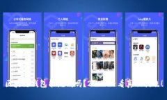区块链钱包能洗钱吗？2025必看真相揭
