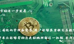在数字货币和区块链的环境中，尤其是