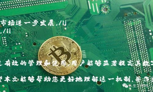 在数字货币和区块链的环境中，尤其是与钱包、交易所或其他平台相关的术语中，“白名单”（Whitelist）通常指的是一个预先批准的地址或账户列表。这些地址或账户被允许参与某些特定的交易、活动或服务，而未在此列表中的地址则被禁止或限制参与。

以下是一些关于tpwallet白名单的具体含义与功能的说明：

1. tpwallet的白名单定义
tpwallet是一个涉及多种区块链资产管理的数字钱包，其中的白名单机制用于增强安全性和合规性。通过创建一个白名单，tpwallet确保只有经过验证的用户能够发送、接收或交易特定的数字资产。这一策略可以有效防止欺诈性活动，保护用户资产安全。

2. 白名单的功能
在tpwallet中，白名单的功能包括但不限于：
ul
    listrong授权交易：/strong只有白名单上的地址才能进行特定类型的交易，这帮助防止未授权的用户接触敏感资产。/li
    listrong提升安全性：/strong通过限制能够进行高风险交易的地址，用户能够更好地掌握资产安全。/li
    listrong合规要求：/strong某些地方的法规要求钱包服务提供商必须遵循KYC（了解你的客户）和AML（反洗钱）制度，此时白名单成为合规操作的关键部分。/li
/ul

3. 如何加入tpwallet白名单
对于希望加入tpwallet白名单的用户，通常需要遵循以下步骤：
ul
    listrong注册账户：/strong首先，用户需要在tpwallet平台上注册并验证自己的账户身份。/li
    listrongKYC验证：/strong通过提交身份证明文件和相关资料，用户需要完成KYC过程，这一过程可能包括人脸识别和其他安全检查。/li
    listrong申请白名单：/strong完成验证后，用户可以通过钱包界面提交加入白名单的申请。/li
/ul

4. 白名单的优势与劣势
使用白名单机制虽然具有明显的安全优势，但也有其劣势。
ul
    listrong优势：/strong
        ul
            listrong安全性高：/strong通过限制谁可以发送和接收资产，大幅降低了诈骗风险。/li
            listrong合规性提升：/strong符合地方监管要求，使得用户更放心使用钱包服务。/li
        /ul
    /li
    listrong劣势：/strong
        ul
            listrong操作繁琐：/strong用户需经过多层验证才能加入白名单，可能影响用户体验。/li
            listrong灵活性不足：/strong一旦白名单固定，临时的转账请求可能无法及时处理。/li
        /ul
    /li
/ul

5. 如何管理白名单地址
管理自己的白名单地址同样是用户需要关注的一个重点。在tpwallet中，用户可以随时访问其白名单设置，进行以下操作：
ul
    listrong添加新地址：/strong当需要与新伙伴或交易方进行交易时，用户可以通过简单的步骤将新的地址添加到白名单中。/li
    listrong删除旧地址：/strong若某个地址不再需要或已被认为不安全，用户可以将其从白名单中移除。/li
    listrong查看交易记录：/strong用户可以监测通过白名单地址的所有交易，从而及时发现潜在问题。/li
/ul

6. 白名单对市场的影响
白名单机制不仅影响钱包的用户，还对整个数字货币市场产生深远影响。
ul
    listrong提高信任度：/strong随着更多钱包和交易所采用白名单制度，用户对数字资产交易的信任度将增强，从而推动市场进一步发展。/li
    listrong影响流动性：/strong由于白名单限制了可进行交易的地址，可能会造成某些资产的流动性下降，影响价格波动。/li
/ul

7. 总结
综上所述，tpwallet的白名单机制在保护用户安全和合规性方面具有重要作用。尽管其操作上可能会增加一些复杂性，但通过有效的管理和使用，用户能够显著提高其数字资产的安全性。我们建议用户在使用tpwallet时详细了解相关的白名单制度，确保其资产在安全的环境中进行管理和交易。

通过以上内容，我们能够看到tpwallet的白名单不仅是一个技术性概念，也是保护用户资产和响应市场需求的重要措施。希望本文能够帮助您更好地理解这一机制，并作出更安全的资产决策。