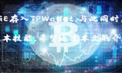   立即了解如何将DOGE存入TPWallet：202