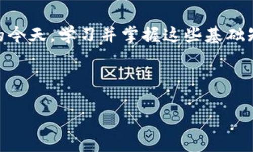 因您提出的问题涉及到一个技术性较强的话题，我会为您提供一个相对详细的内容，但不会包含具体的代码或技术指导，以免产生不必要的风险或误解。以下是区块链钱包地址修改的方式与相关注意事项。

理解区块链钱包地址的构成

在讨论如何修改区块链钱包地址之前，我们首先需要了解区块链钱包地址的构成。钱包地址实际上是用户在区块链网络中进行交易时使用的“身份证”。它通常由字母和数字组合而成，并且具有唯一性。该地址是由公钥通过哈希算法生成的，通常与私钥相对应。值得注意的是，区块链的设计初衷就是为了确保交易的透明性与安全性，因此钱包地址一旦生成，通常是不可以随意修改的。


为什么需要修改钱包地址？

有时候，您可能会想要修改钱包地址，原因包括安全性考虑、隐私保护、或者是希望分开不同用途的资金。如果您在一个钱包中经历了多次交易，这个地址可能会被频繁使用，增加被追踪的风险。因此，很多用户会选择生成新的钱包地址来保护自己的隐私。


如何生成新的区块链钱包地址

对于大多数区块链钱包，生成新地址的过程是相对简单的。下面是一些基本步骤：

ol
    li打开您的区块链钱包应用或网站。/li
    li寻找“生成新地址”或“添加地址”的选项。大多数钱包都有这个功能。/li
    li点击该选项后，系统会自动生成一个新的钱包地址。/li
    li您可以将新地址用于未来的交易。/li
/ol

确保安全性与隐私保护

在您生成新地址后，务必妥善保管您的私钥和助记词。私钥是访问和管理钱包中资产的唯一途径，而助记词则有助于恢复钱包。建议您将这些信息保存在安全的地方，并避免将它们分享给任何人。


删除或隐藏旧地址

虽然您无法直接“修改”已有的区块链钱包地址，但您可以选择不再使用它。在某些钱包中，您可以将旧地址隐藏或者标记为“无效”。另外，保持钱包的整洁，定期检查并清理不再使用的地址，有助于提升您的安全性和隐私保护。


定期更新和维护钱包

为了增强区块链钱包的安全性，建议您定期更新密码，并启用双因素认证（2FA），如通过手机应用生成的一次性验证码等措施。此外，保持您的钱包软件始终更新到最新版本，以防止安全漏洞。


区块链教育和知识更新

最后，了解更多关于区块链技术的知识将对您提升安全性大有裨益。通过参加在线课程、阅读相关的书籍和文章、以及加入区块链社区，您可以获得最新的行业动态和安全实践，帮助您更好地管理您的数字资产。


结语

总之，虽然您无法直接修改区块链钱包地址，但通过生成新的地址、确保私钥安全、以及定期维护钱包，您依然可以有效提升自己的资产安全性和隐私保护。在数字货币日益流行的今天，学习并掌握这些基础知识显得尤为重要。


区块链, 钱包地址, 加密货币, 隐私保护/guanjianci
: 现在就了解如何你的区块链钱包地址管理，保护隐私与安全!