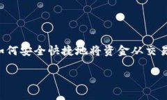 diaoti2025必看：立即了解如何将区块链