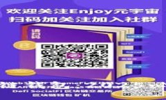立即了解Gofun区块链钱包：2025必看数字