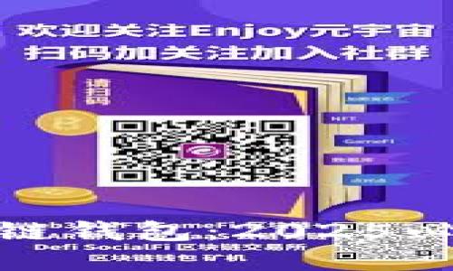 立即了解Gofun区块链钱包:2025必看数字资产管理工具