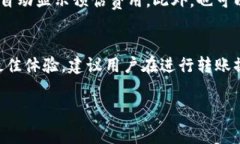 转账到TPWallet所需的交易费用通常取决