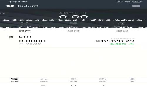 取一个好的数字钱包名称是建立品牌形象和提升用户认知的重要一步。以下是一些步骤和建议，帮助你为数字钱包取一个吸引人的名称。

1. 确定目标受众
首先，要明确你的数字钱包主要面向哪些用户群体。是年轻人、中年人，还是特定兴趣群体？不同的用户群体会对名称有不同的偏好。例如，如果你的目标是年轻用户，可能更偏爱时尚、活泼的名称；而对于商务人士，简约、专业的名称可能更合适。

2. 考虑功能和特点
你的数字钱包具备哪些独特的功能或特点？例如，如果它以安全性著称，可以在名称中强调这一点。如果你的钱包支持多种货币，可以考虑用“多币种”这样的词汇来突出这一特性。此时，你可以列出一些关键词，试着将它们融入到名称中。

3. 保持简单明了
好的名称应该简单易记，避免使用复杂的词汇和长句子。人们在寻找产品时，往往会倾向于使用简短而易记的名称。因此，尝试将名称控制在两到三个单词之内，最好是可以直接与“钱包”或者“支付”相关联的词。

4. 创意与
可以通过和创意来激发灵感。请考虑使用一些富有想象力的词汇或者合成词。例如，可以用“数字”和“钱包”结合，形成“数钱包”这样的名称。又或者结合流行文化元素，比如动漫中的角色名字，赋予钱包更多的个性和趣味。

5. 考虑国际化
如果计划将来将数字钱包推向国际市场，确保所选名称在不同语言中都没有负面意义。进行一些市场调查，检验名字在其他文化中的含义，避免使用可能引起误解的字眼。

6. 搜索引擎（）
在确定名称时，可以考虑因素。这意味着你的名称可以包含一些潜在用户搜索的关键词。例如，可以在名称中添加“钱包”、“支付”等与数字钱包相关的关键词，以帮助在搜索引擎中获得更好的排名。

7. 进行市场调研
向你的潜在用户进行市场调研，收集他们对不同名称的反馈。可以使用问卷调查或者社交媒体平台进行这一过程，了解他们对你所想到的名称的反应。这不仅能够确认名称的吸引力，还能在产品推向市场前加强用户的参与感。

8. 确保可用性
最后，在决定名称之前，要确保这个名称在域名注册和社交媒体平台上都是可用的。你可以使用一些域名查询工具，查看是否有合适的域名可供注册。此外，检查是否有相同或相似名称的其它品牌，以免违反商标法。

总结
取一个好的数字钱包名称是一个富有创意和探索性的过程，它不仅关系到品牌的定位，还与用户体验息息相关。通过明确目标受众、强调功能特点、保持名称简洁、鼓励创造、进行全球化考虑、运用策略、进行市场调研以及确认名称可用性等多方面的因素，你将能够为你的数字钱包找到一个吸引眼球且有影响力的名称。

希望以上建议能帮助你在品牌创建之旅中，找到一个既符合你品牌价值、又能吸引目标用户的名称，让你的数字钱包在竞争激烈的市场中脱颖而出。