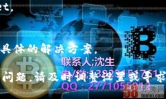 如果手机无法安装TPWallet，这里有一些