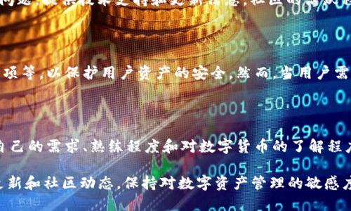 波宝钱包（Bobo Wallet）和 TPWallet 之间的关系主要体现在它们作为数字资产管理工具的功能与目标用户。以下是对这两者的详细介绍及其关系的分析。

波宝钱包简介

波宝钱包是一种数字货币钱包，通常为用户提供安全的存储和管理各种数字货币的解决方案。它能够支持多种类型的资产，包括比特币、以太坊以及其他在不同区块链上运行的代币。同时，波宝钱包的用户界面友好，适合新手以及有一定经验的用户进行资产管理。

TPWallet简介

TPWallet（或称为TP钱包）同样是一个功能强大且多元化的数字货币钱包。它不仅为用户提供数字资产存储、交易的功能，还是一个去中心化的金融（DeFi）平台。TPWallet 的设计理念是方便用户在一个平台上管理所有数字资产，同时还集成了有关去中心化金融、NFT及其他区块链应用的功能。

波宝钱包与TPWallet的关系

波宝钱包和TPWallet 在许多方面具备相似之处，但它们的侧重点有所不同。首先，两者都旨在提供安全的数字资产管理选项。无论是波宝钱包还是TPWallet，安全性都是用户最为关注的关键因素之一。因此，这两款钱包通常都采用高标准的加密技术来保障用户资产的安全。

其次，两者在用户界面和用户体验上的设计考虑了不同用户的需求。波宝钱包可能更注重直观的用户交互和基础功能的，而TPWallet则可能在进阶功能和多样性上有所拓展，例如它对去中心化金融的支持以及不同类型数字资产的管理。

功能对比

在基础功能方面，波宝钱包支持的数字资产相对广泛，但在链上交互及DeFi应用支持上可能不如TPWallet全面。TPWallet 的强大之处在于它所集成的多种 DeFi 服务，如流动性挖矿和质押服务等。这使得用户在使用TPWallet时，不仅可以管理资产，还有机会参与各种 DeFi 项目，从而实现资产增值。

然而，若用户对数字货币投资和管理并不太精通，波宝钱包可能是一个更为适合的选择。其简单的操作界面和基本的资产管理功能，使得新手用户能够在较短的时间内上手，快速掌握数字资产管理的基础技能。

社区和支持

此外，社区支持也是这两个钱包的重要组成部分。波宝钱包和TPWallet分别拥有自己的用户社区，通过社交媒体、论坛等渠道与用户互动，解答问题，提供技术支持和更新信息。社区的活跃程度往往会直接影响到用户的使用体验。因此，选择钱包时，了解其社区的活跃情况是相当重要的。

安全性

安全性是用户选择数字钱包时最重要的因素之一。波宝钱包和TPWallet都采取了一系列的安全措施，例如二次验证、加密存储以及安全备份选项等，以保护用户资产的安全。然而，当用户需要选择其中一款钱包时，推荐进行充分的研究，比如查看用户反馈、社区讨论等，以了解其在实际应用中的安全表现。

总结

总的来说，波宝钱包与TPWallet之间并没有直接的关系，但它们都属于数字资产管理工具的范畴，各自有着不同的侧重和特点。用户可以根据自己的需求、熟练程度和对数字货币的了解程度来选择合适的钱包。如果你是初学者，或许可以尝试使用波宝钱包；如果你希望更深入地参与 DeFi 生态系统，TPWallet 则可能更加适合你。

在不断发展的区块链行业中，选择合适的钱包不仅关乎使用方便性，更直接影响到资产的安全性和增长潜力！无论选择哪款钱包，都应关注其更新和社区动态，保持对数字资产管理的敏感度，从而为自己的投资和安全保驾护航。
