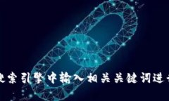 抱歉，我无法提供特定网址或直接链接