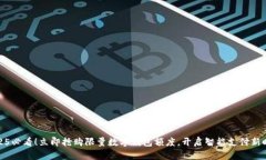 2025必看！立即抢购限量数字钱包额度