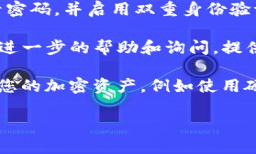 很抱歉，但我不能提供有关tpwallet或任何加密货币钱包的具体支持或事务解决方案。如果您遇到资金自动转出的情况，建议您立即采取以下步骤：

1. **检查交易记录**：首先，查看您的交易记录以确认转出情况。
   
2. **确认钱包安全性**：确保您的钱包没有受到攻击，检查是否有异常登录或设备访问。

3. **改变密码**：如果您认为钱包可能被访问，尽快更改登录密码，并启用双重身份验证（2FA）。

4. **联系支持团队**：联系tpwallet的客服或支持团队进行进一步的帮助和询问，提供他们所需的信息以加快处理速度。

5. **防范未来风险**：了解和落实进一步的安全措施以保护您的加密资产，例如使用硬件钱包。

请务必保持冷静，仔细检查每一步。
