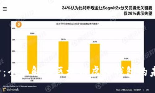 2025必看：全面解读区块链虚拟钱包的未来与应用