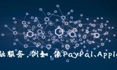 数字钱包通常不属于传统意义上的银行