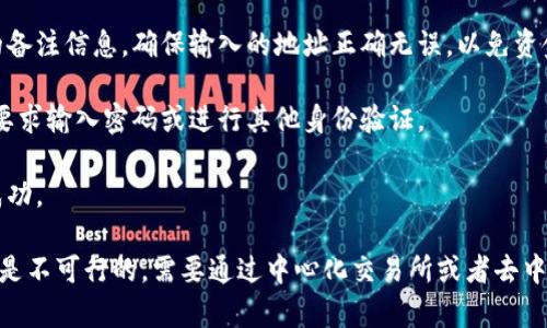 在TPWallet（TokenPocket钱包）中，可以进行币的转移，具体操作步骤如下：

1. **下载和安装TPWallet**：首先需要在手机应用商店或官网上下载并安装TPWallet应用。

2. **创建或导入钱包**：打开应用后，可以选择创建新钱包或导入已有钱包。如果选择创建新钱包，请确保妥善保管助记词和私钥，以免丢失资金。

3. **添加资产**：在钱包界面中，可以添加你希望转移的数字资产。如果钱包中没有你要转移的币种，可以通过添加资产功能将其添加到钱包中。

4. **选择转账功能**：在钱包界面中，找到