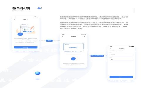 在TPWallet（TokenPocket钱包）中，可以进行币的转移，具体操作步骤如下：

1. **下载和安装TPWallet**：首先需要在手机应用商店或官网上下载并安装TPWallet应用。

2. **创建或导入钱包**：打开应用后，可以选择创建新钱包或导入已有钱包。如果选择创建新钱包，请确保妥善保管助记词和私钥，以免丢失资金。

3. **添加资产**：在钱包界面中，可以添加你希望转移的数字资产。如果钱包中没有你要转移的币种，可以通过添加资产功能将其添加到钱包中。

4. **选择转账功能**：在钱包界面中，找到