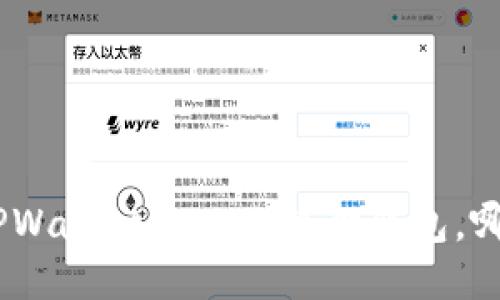 2025必看：TPWallet vs 小狐狸钱包，哪款更适合你？